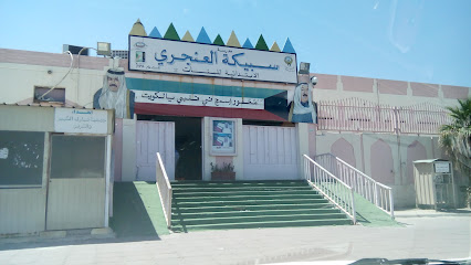 مدرسة سبيكة العنجري الابتدائية بنات