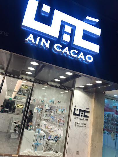 عين كاكاو للحلويات