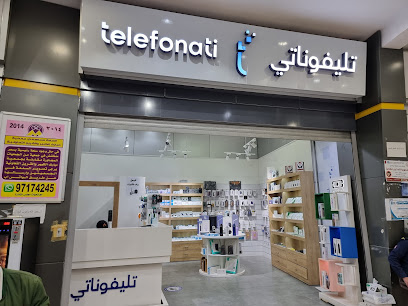 تليفوناتي - telefonati | مبارك الكبير