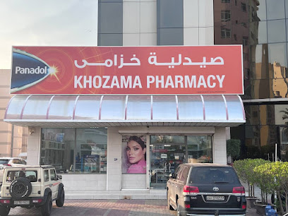 Khozama Pharmacy - صيدلية خزامى
