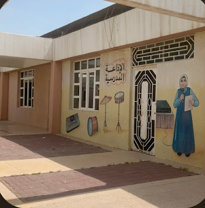 مدرسة الزهراء المتوسطة بنات