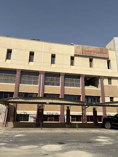 مدرسة القبس الأهلية