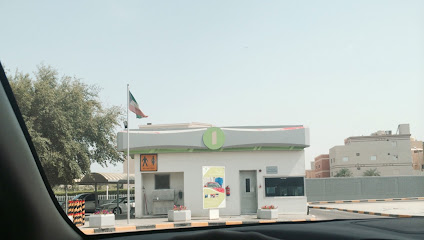 محطة وقود أولى