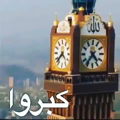 مدرسة درة بنت ابي سلمة الابتدائية للبنات