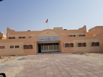 مدرسة جميلة طنا العنزي الإبتدائية بنات
