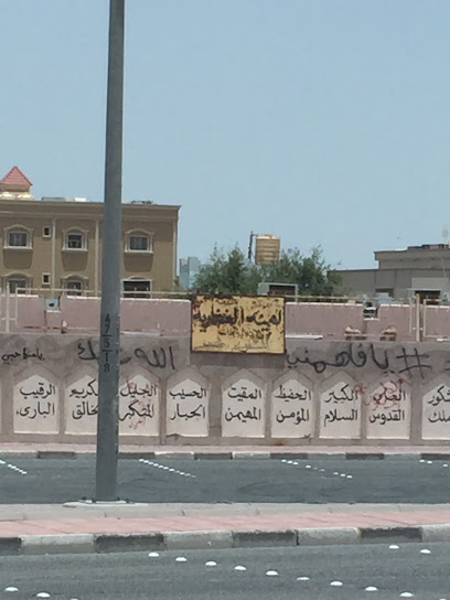 مدرسة أمية الغفارية الابتدائية - بنات