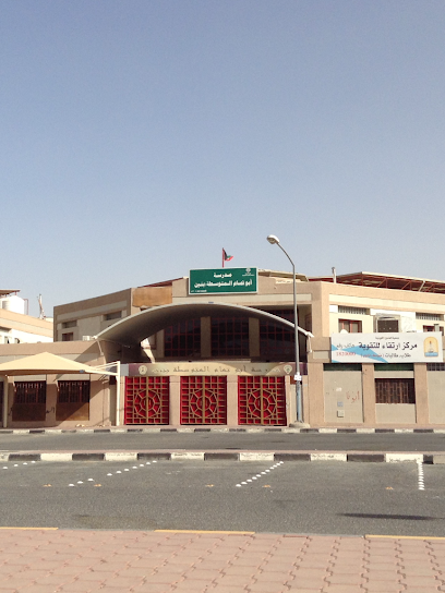 Abu Tammam middle school (boys)