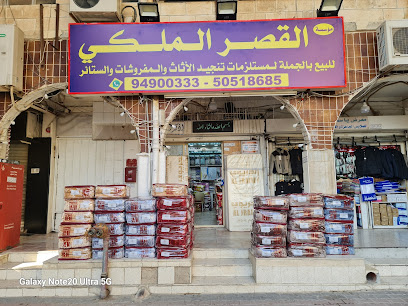 معرض العائلة السعيدة للبطانيات والشراشف