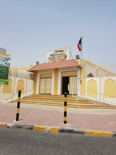 مدرسة معروف عبدالقادر السرحان الابتدائية بنين