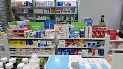 صيدلية نيرة علي عبد الوهاب المطوع