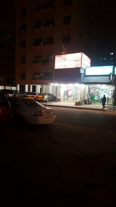 صيدليه الصفا