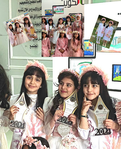 مدرسة ام الدرداء الابتدائيه بنات