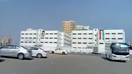 مدرسة الجهراء الأهلية للبنات