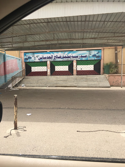 مدرسة العدساني