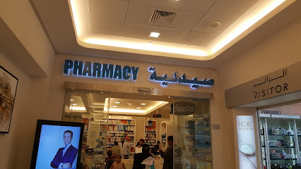 صيدلية مستشفى السيف الدولي