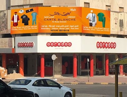 مصنع كارت بلانش لإنتاج الملابس الجاهزة