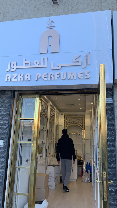 محل أزكى للعطور