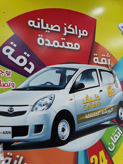 محل جنيف كيوايت للهوتف