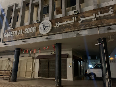 شركة غدير السور للاسلحة