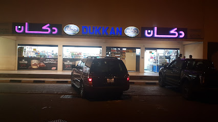 دكان صباح السالم