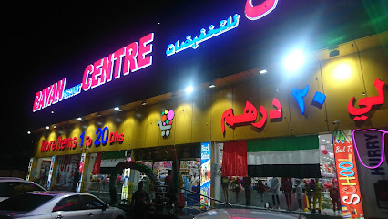 Bayan SuperMarket