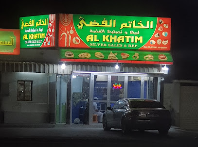 الخاتم الفضي لبيع و تصليح الفضة