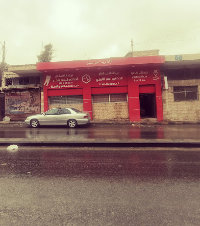 عيادة ابو علندا الطبية