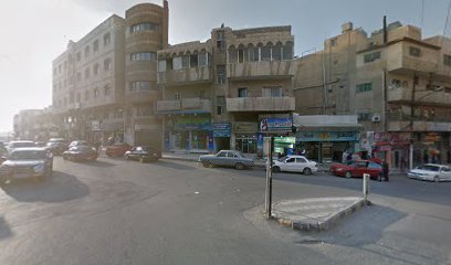 عيادة الدكتور محمد الصوي