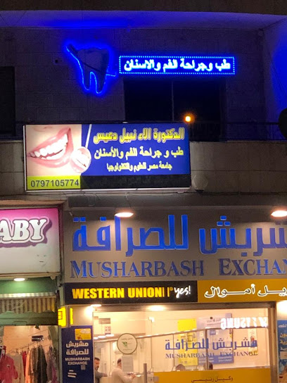 الدكتورة الاء نبيل دعيس لطب الاسنان