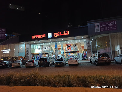 بيت الرياضة الفالح