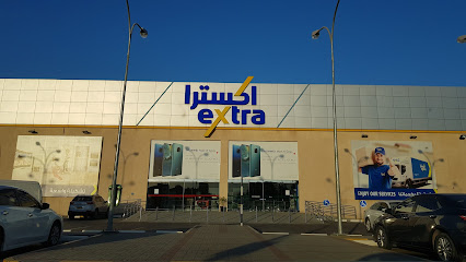 إكسترا للإلكترونيات الموالح