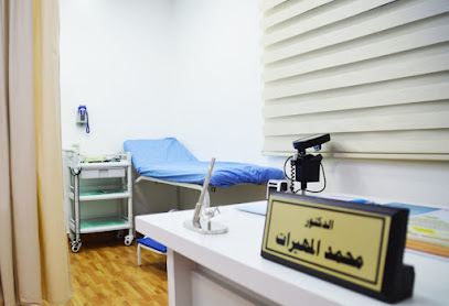 عيادات عمان الطبيه عمان