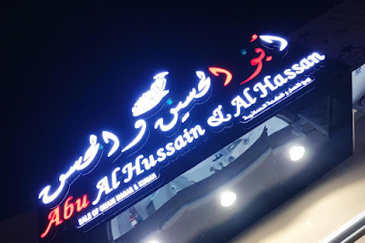 أبو الحسين والحسن لبيع المصار والكمة العمانية