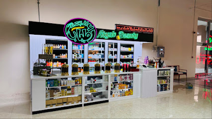 اطياب الجمال Atyab Beauty