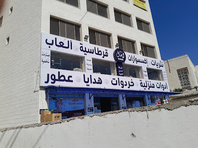 مجمع الامل الطبي