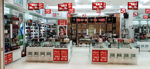 Al Hajis Perfumes, Fujairah - عطور الهاجيس الفجيرة