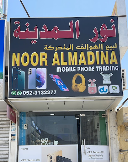 نور المدينة لبيع الهواتف المتحركة