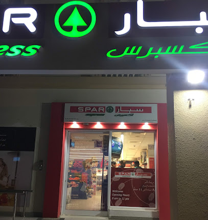 سوبر ماركت سبار