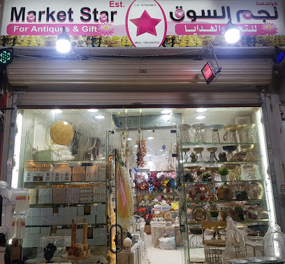 مؤسسة نجم السوق للتحف والهدايا