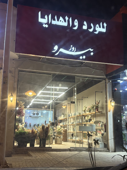 بيرو روز Peru Rose