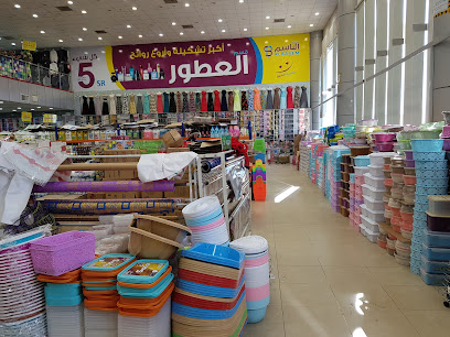 الباسم|ALBASEM