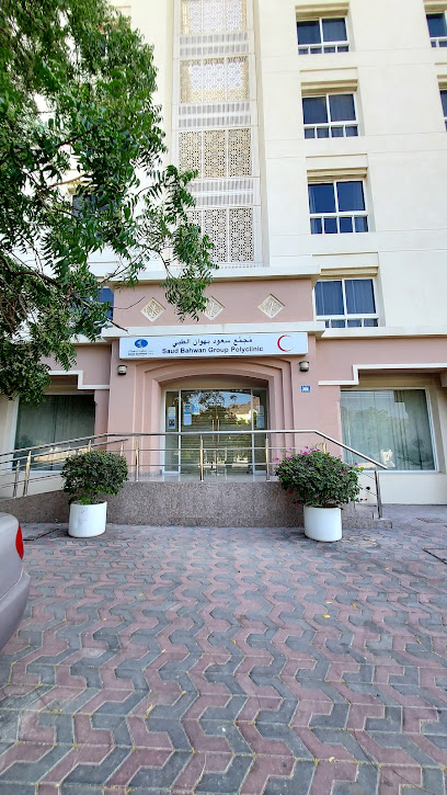 Saud Bahwan Polyclinic & Pharmacy - Wadi Kabir