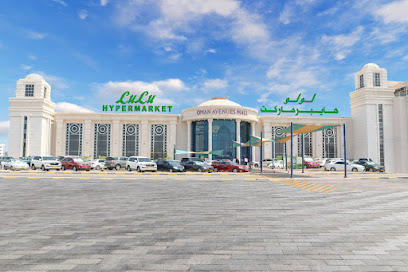 لولو هايبر ماركت - عُمان أفينيوز مول