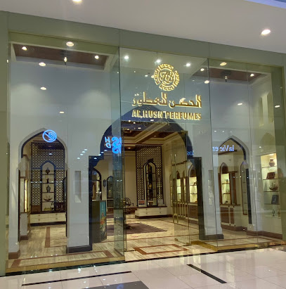 AlHusn Perfumes - Muscat Grand Mall الحصن للعطور - فرع جراند مول