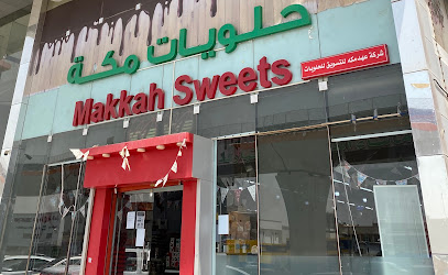حلويات مكه