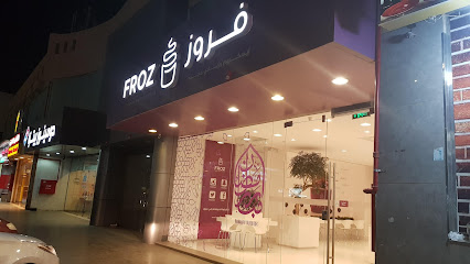 فروز