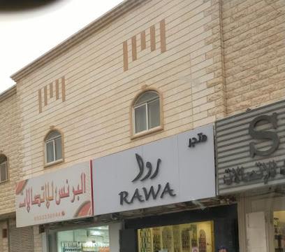 روا للاتصالات