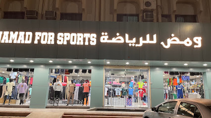 ومض للرياضة