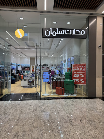محلات سلمان عُمان مول