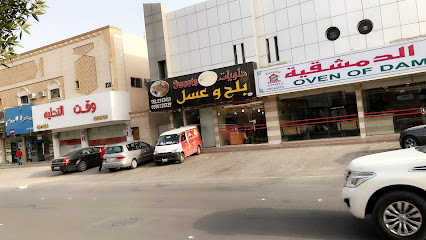 وقت التحلية للحلويات المستوردة